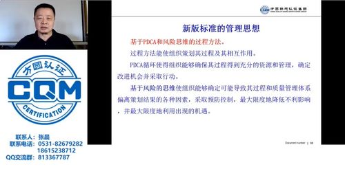 网络桥梁，健康守护 方圆山东公司远程体系换版培训纪实