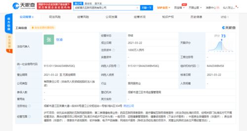 腾讯关联公司落子成都，远程健康管理服务成新焦点